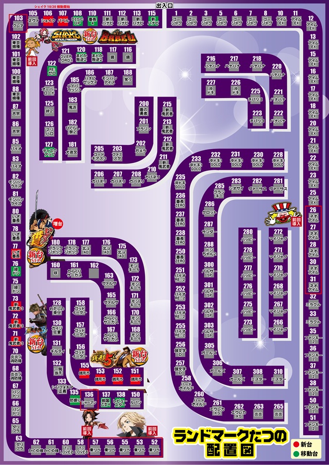 ランドマークたつのの最新情報画像