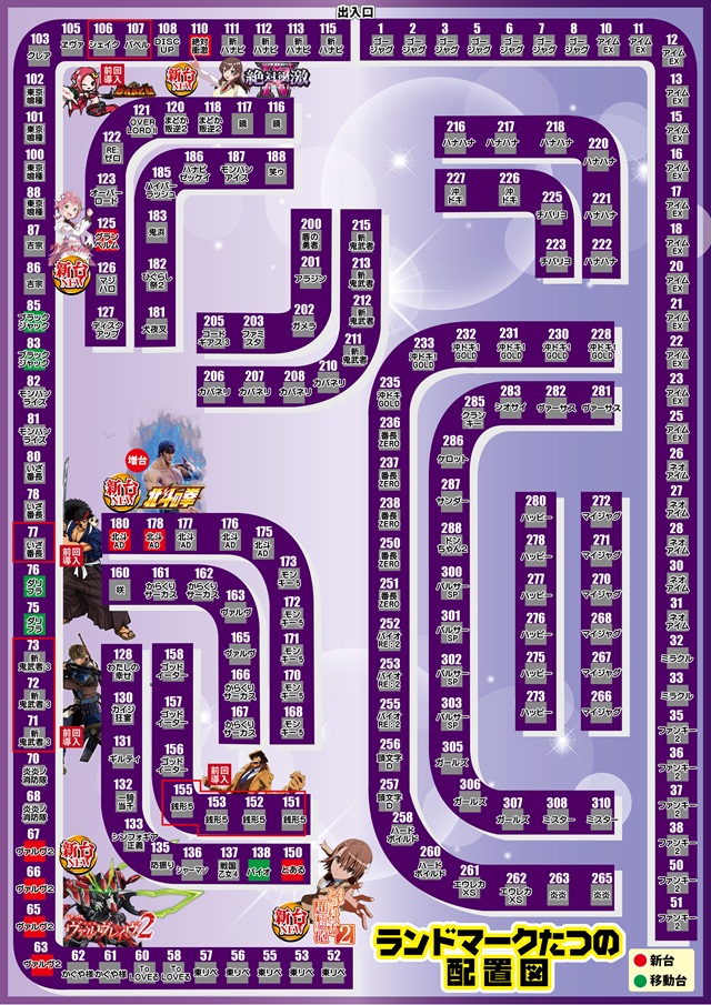 ランドマークたつのの最新情報画像