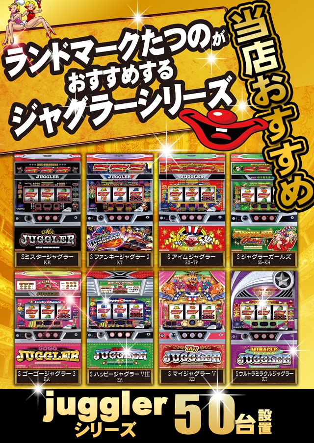 ランドマークたつのの最新情報画像