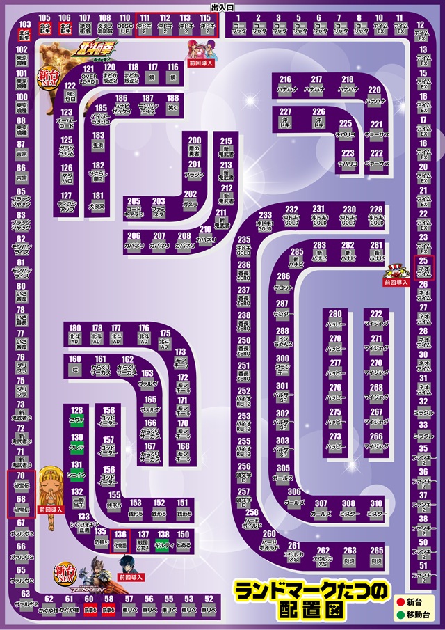 ランドマークたつのの最新情報画像