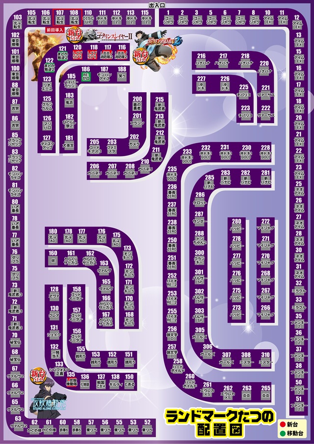 ランドマークたつのの最新情報画像