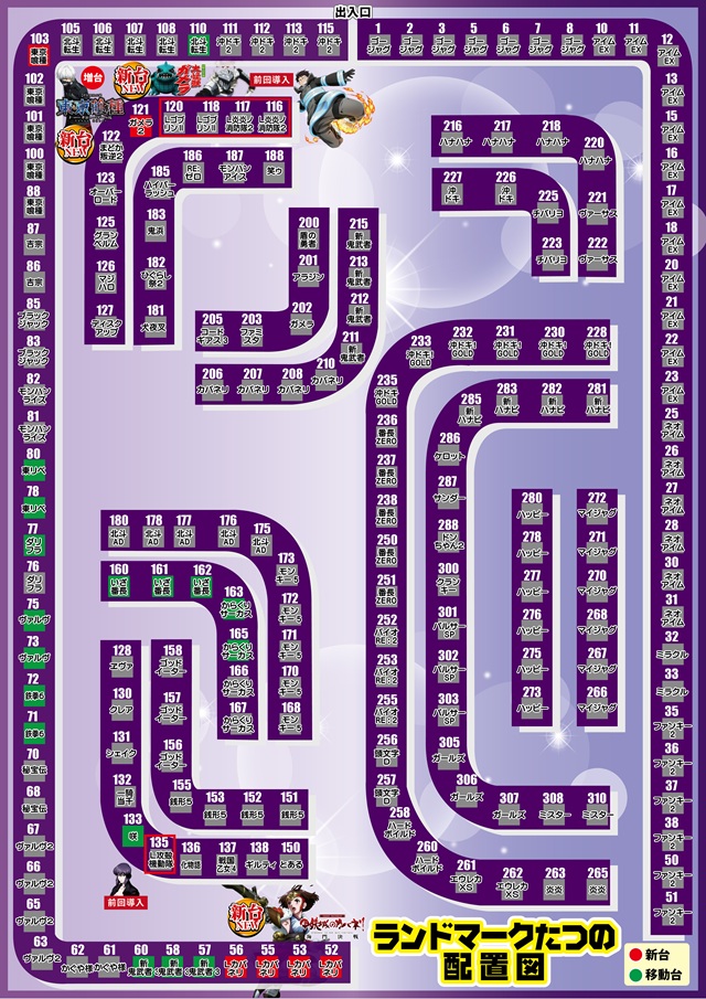 ランドマークたつのの最新情報画像