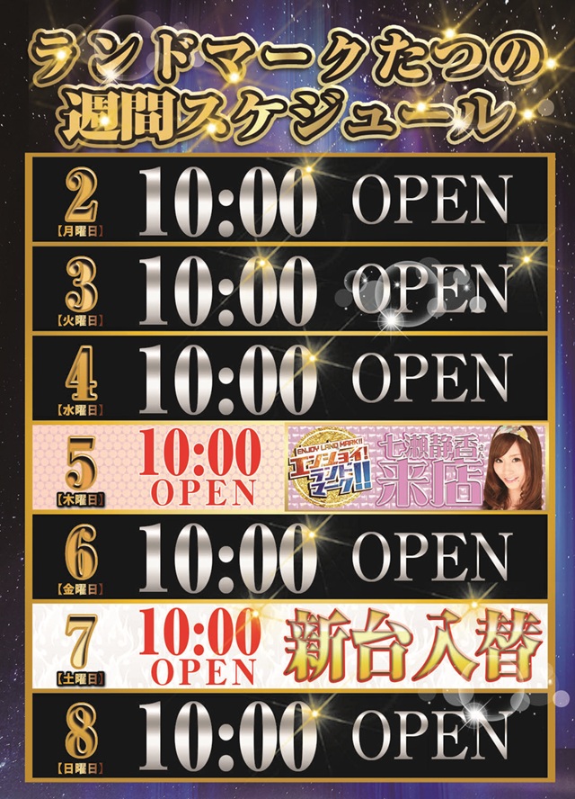 ランドマークたつのの最新情報画像