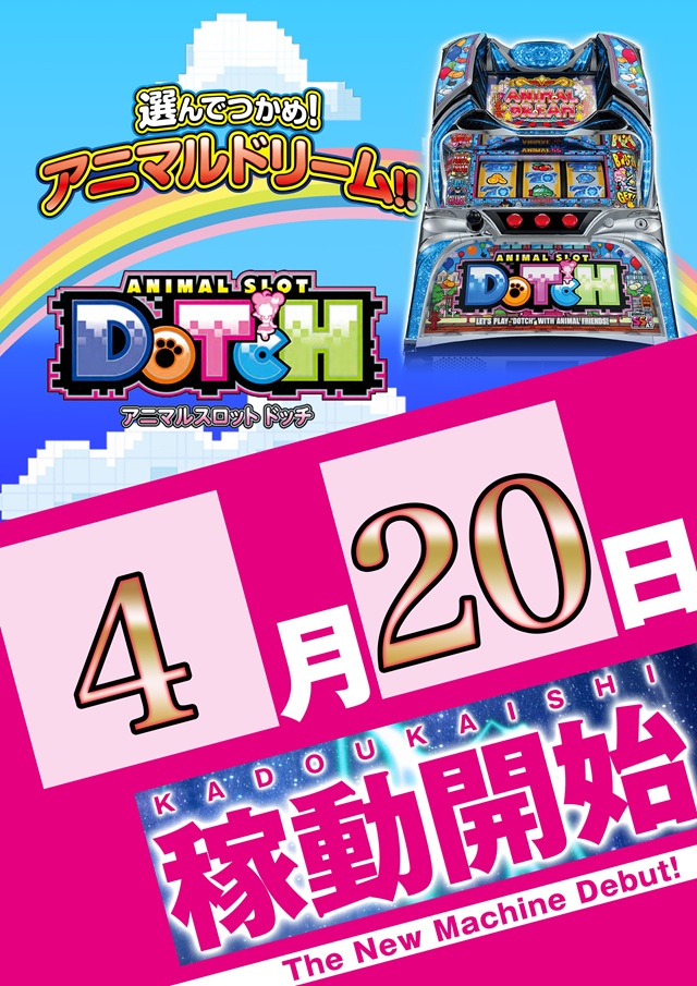 ランドマークたつのの最新情報画像