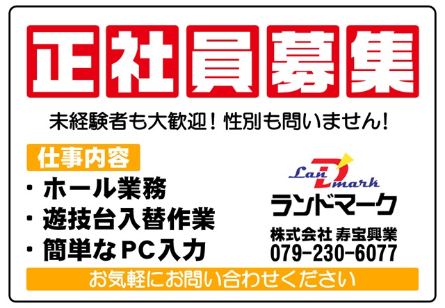 ランドマークたつのの最新情報画像