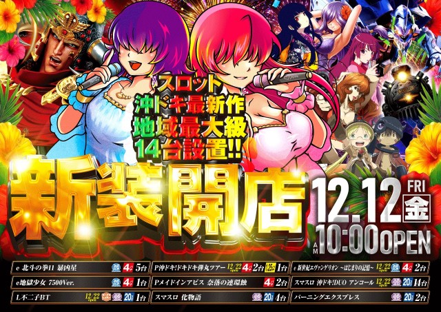 アイゼンたつの店の最新情報画像