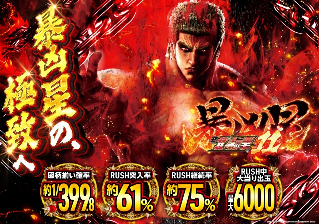 アイゼンたつの店の最新情報画像