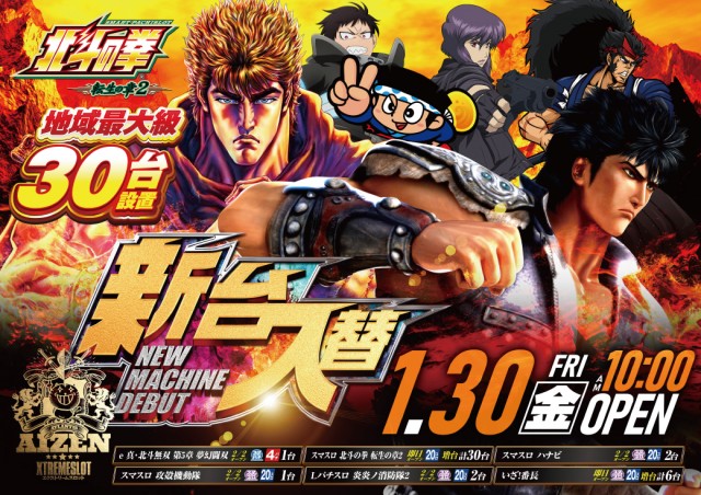 アイゼンたつの店の最新情報画像