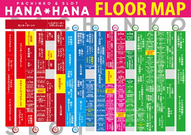 パーラー花･花の最新情報画像