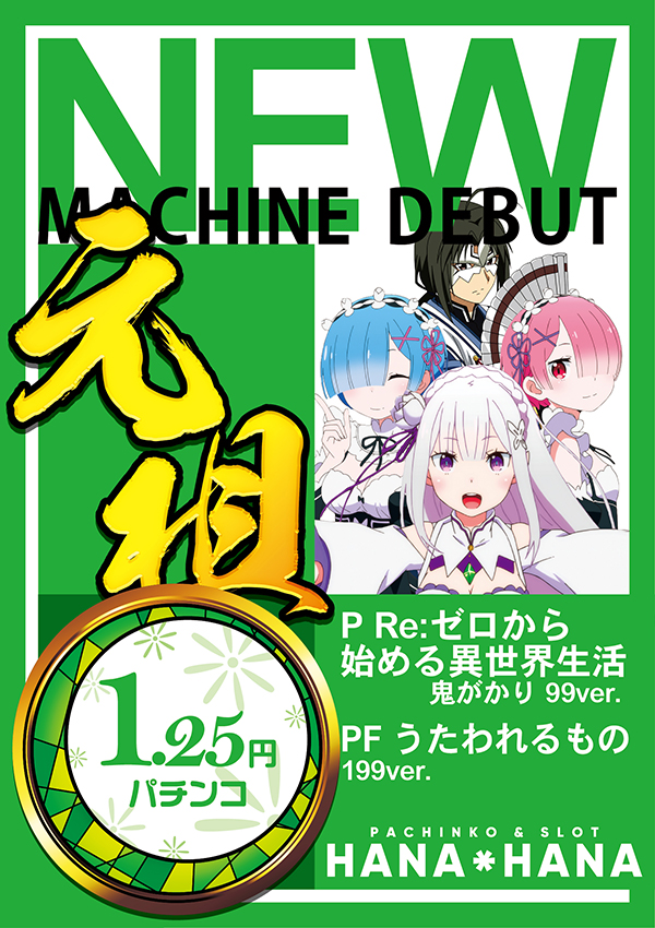 パーラー花･花の最新情報画像