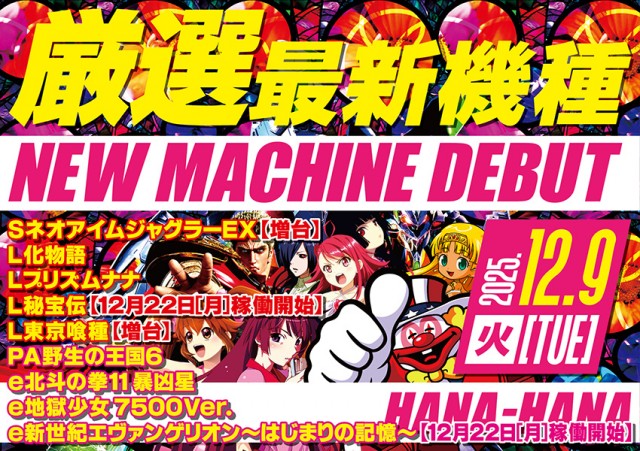 パーラー花･花の最新情報画像