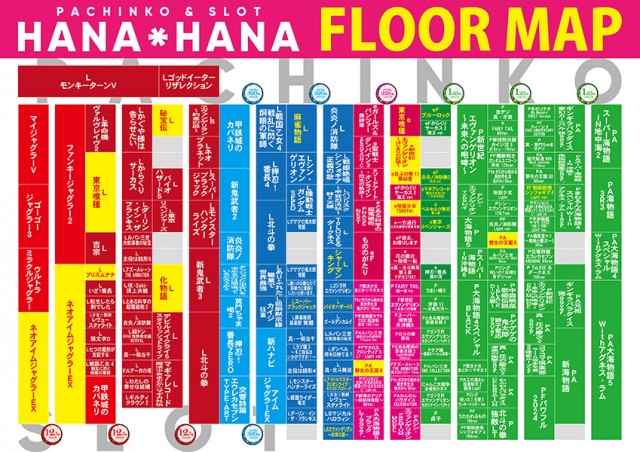 パーラー花･花の最新情報画像