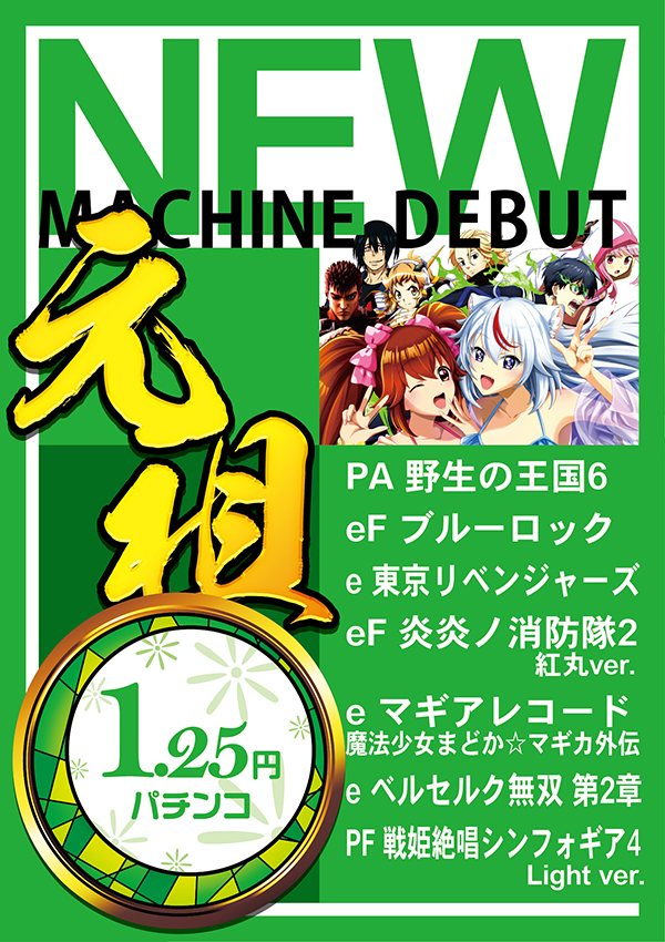 パーラー花･花の最新情報画像