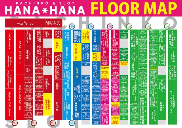 パーラー花・花の最新情報画像