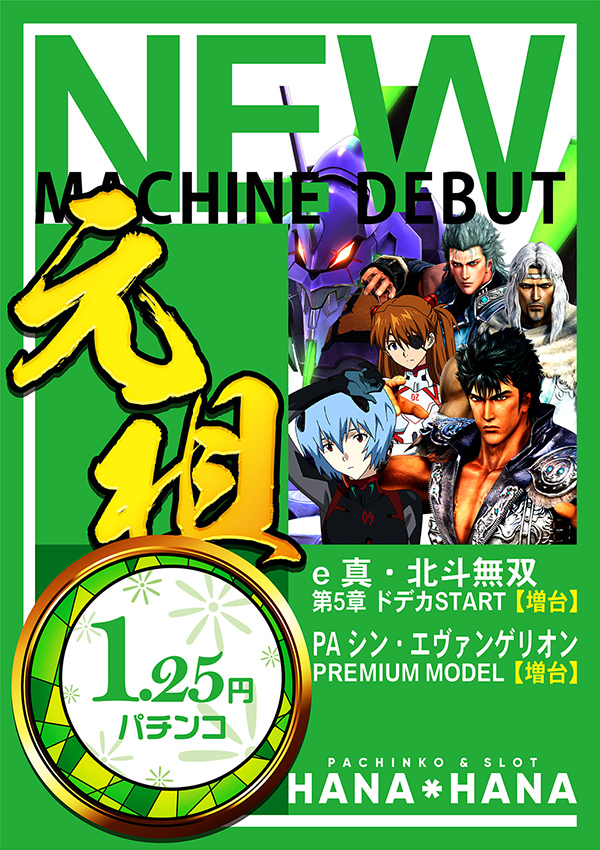 パーラー花・花の最新情報画像