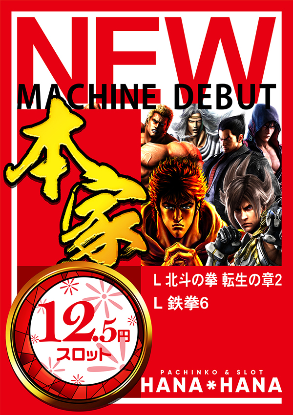 パーラー花・花の最新情報画像