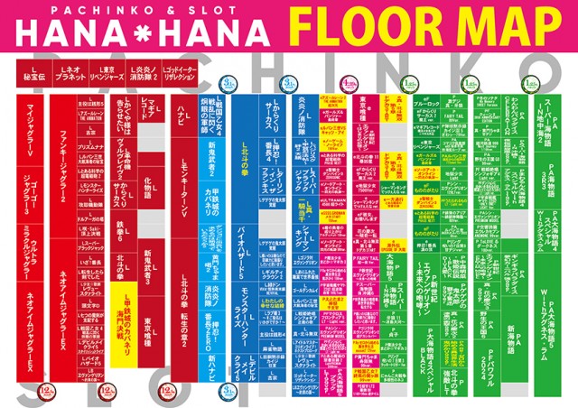 パーラー花･花の最新情報画像