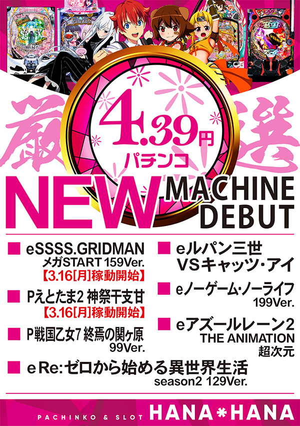 パーラー花･花の最新情報画像