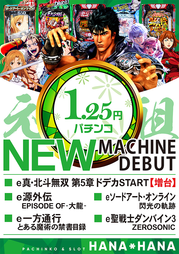 パーラー花･花の最新情報画像