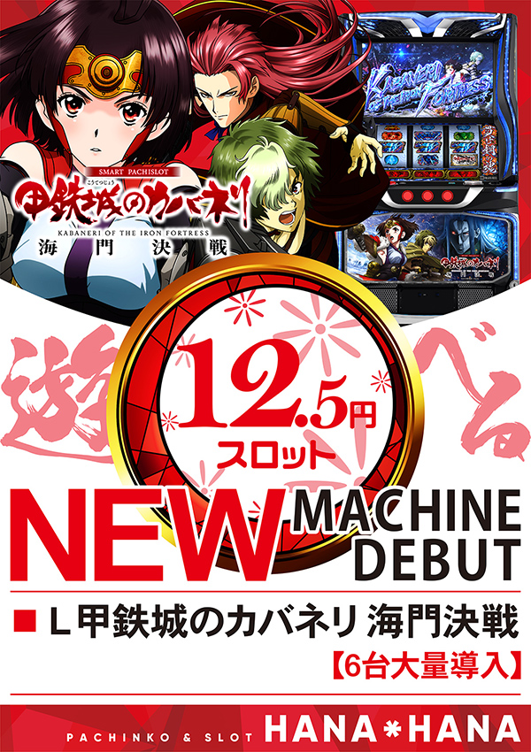 パーラー花･花の最新情報画像