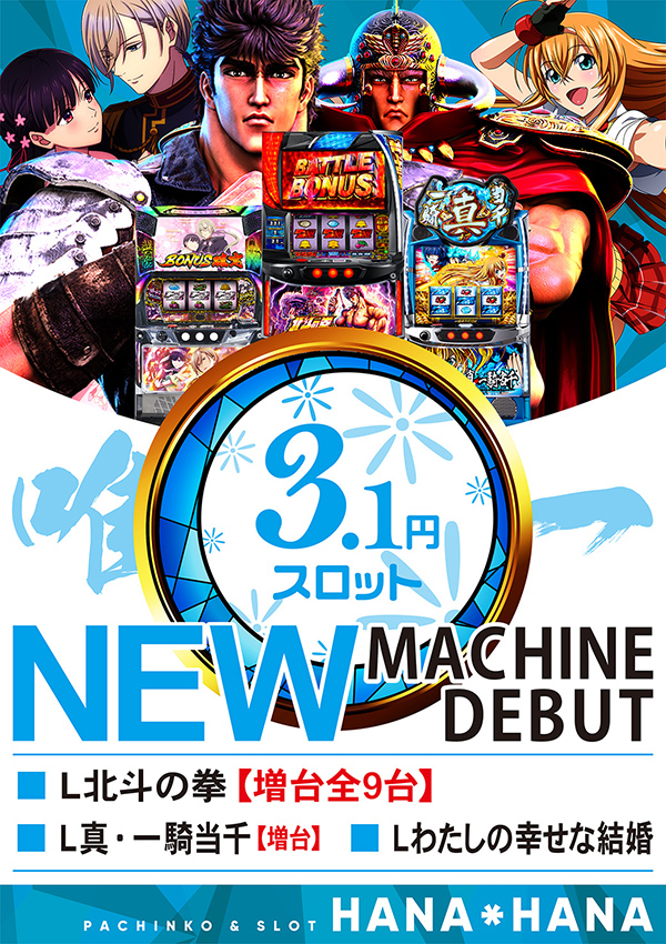 パーラー花･花の最新情報画像