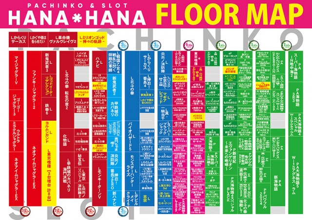 パーラー花・花の最新情報画像