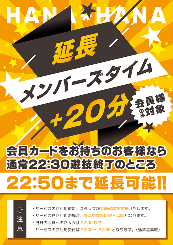 パーラー花・花の最新情報画像
