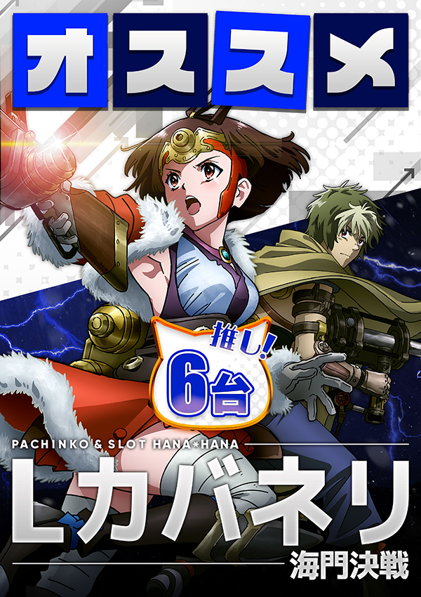 パーラー花・花の最新情報画像