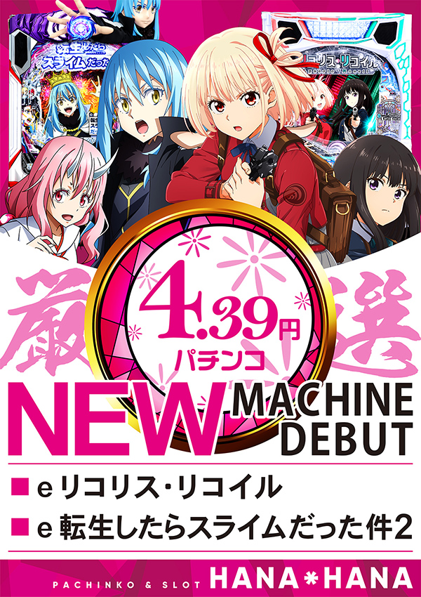 パーラー花・花の最新情報画像