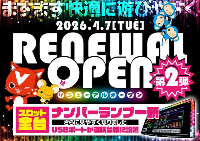 パーラー花・花の最新情報画像