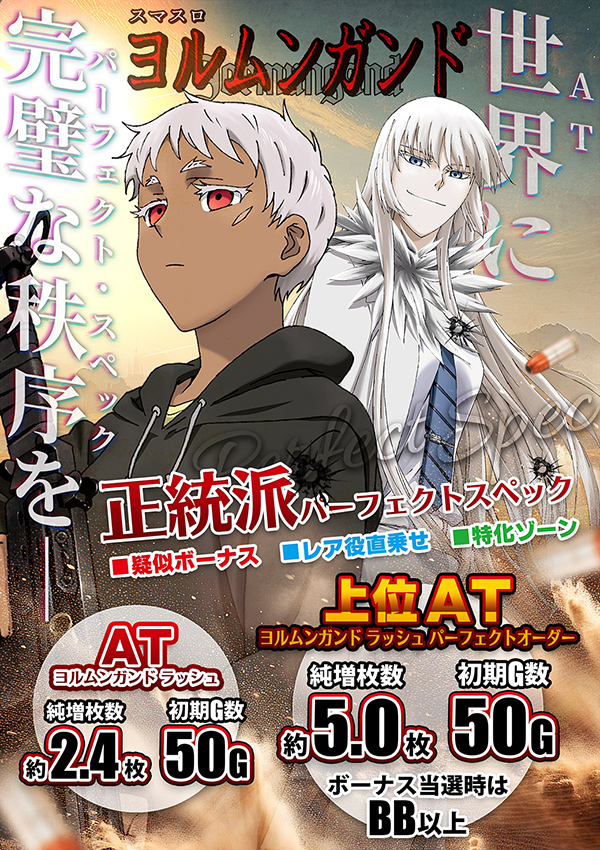 パーラー花・花の最新情報画像