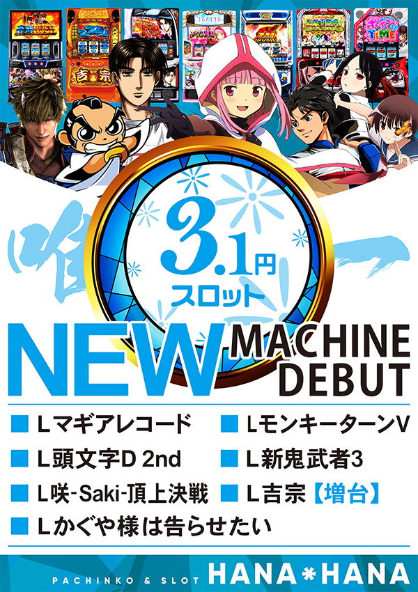 パーラー花・花の最新情報画像