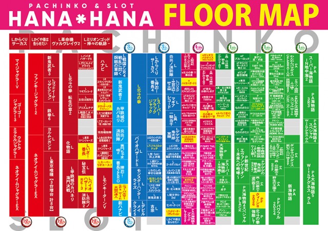 パーラー花・花の最新情報画像