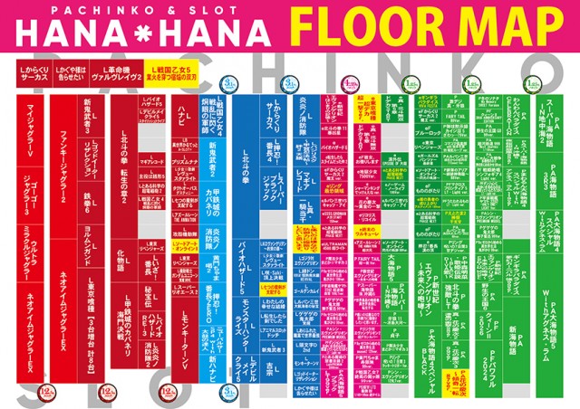 パーラー花･花の最新情報画像