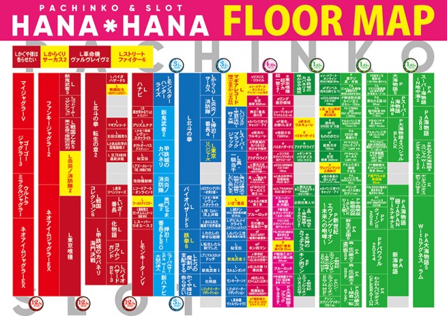 パーラー花・花の最新情報画像
