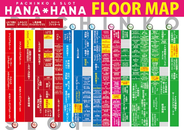 パーラー花･花の最新情報画像