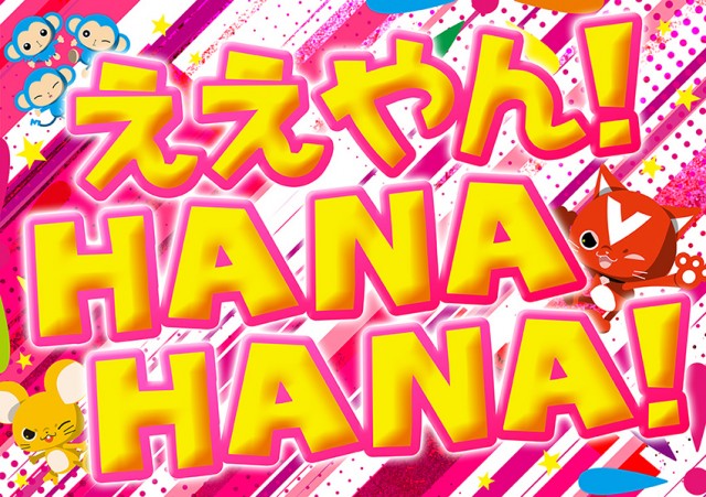 パーラー花・花の最新情報画像