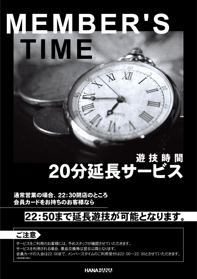 パーラー花･花の最新情報画像