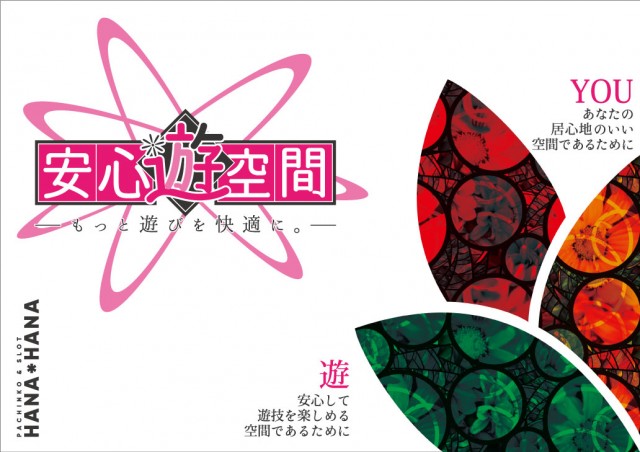 パーラー花･花の最新情報画像