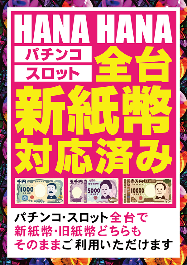 パーラー花･花の最新情報画像