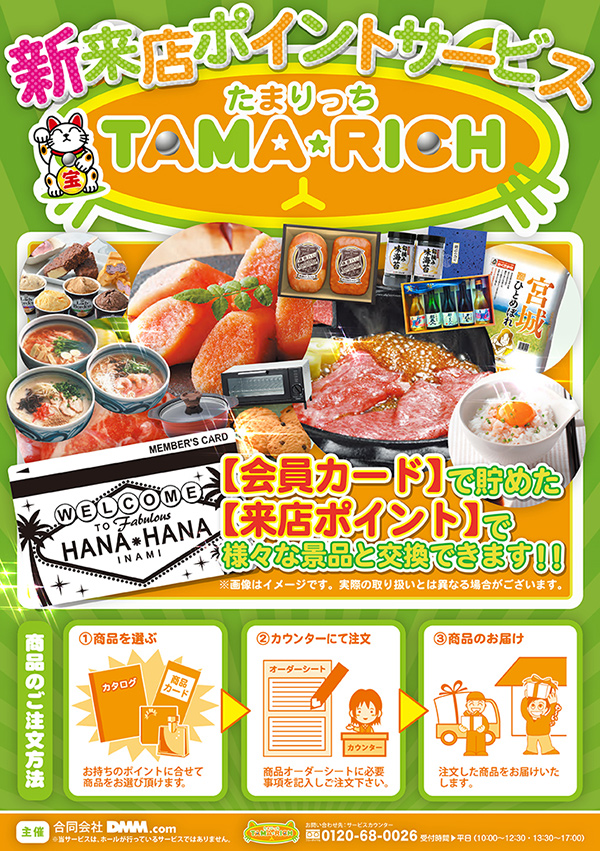 パーラー花･花の最新情報画像