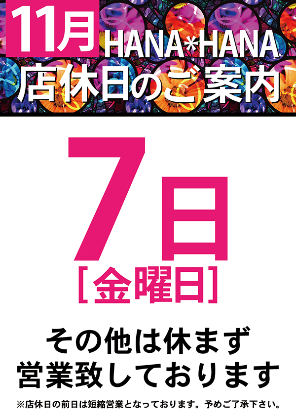 パーラー花･花の最新情報画像