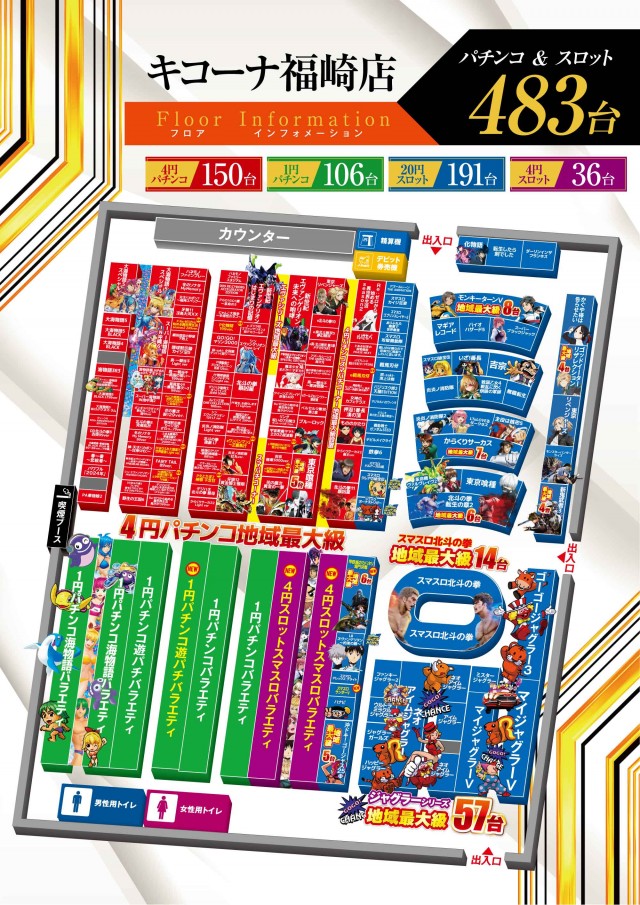 キコーナ福崎店の最新情報画像