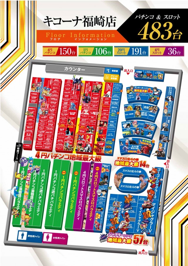 キコーナ福崎店の最新情報画像