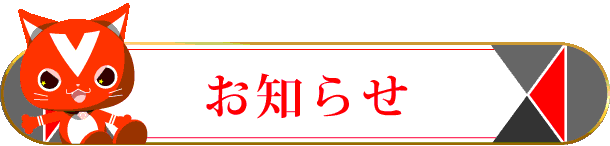 5カラット太子店/REDⅡの最新情報画像