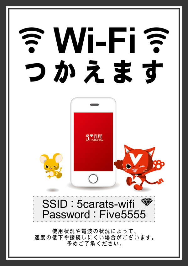 5カラット太子店/REDⅡの最新情報画像