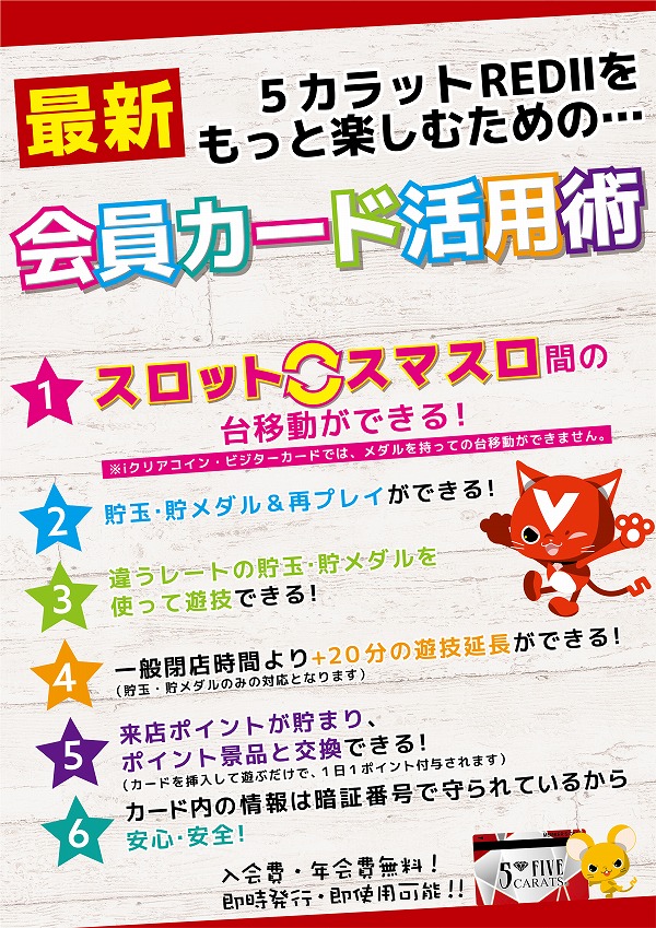 5カラット太子店/REDⅡの最新情報画像