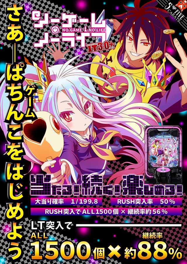 5カラット太子店/REDⅡの最新情報画像