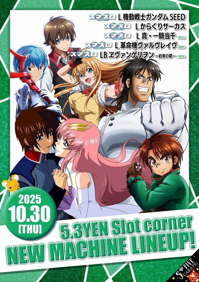 5カラット太子店/REDⅡの最新情報画像