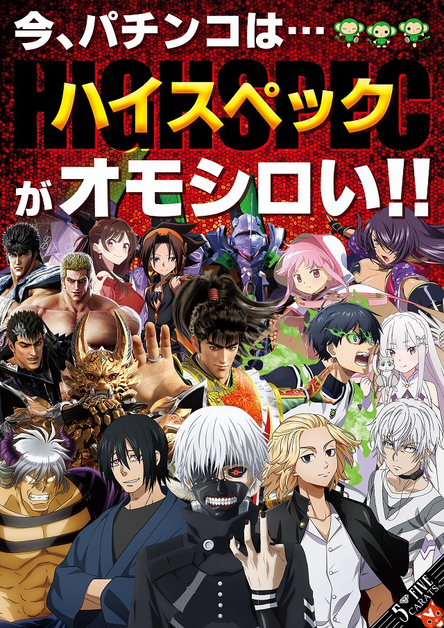 5カラット太子店/REDⅡの最新情報画像